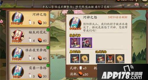 阴阳师式神委派