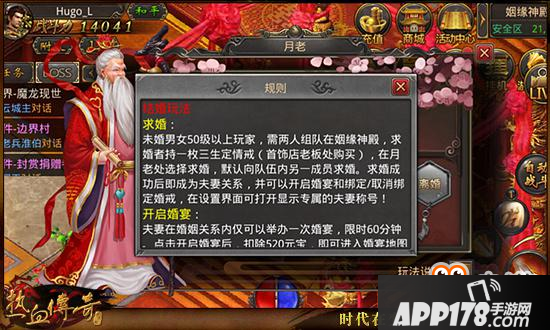 情定玛法 热血传奇手机版教你举办最浪漫婚宴