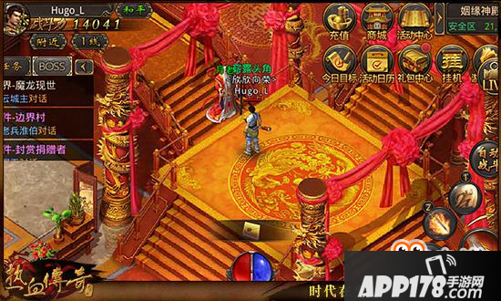 情定玛法 热血传奇手机版教你举办最浪漫婚宴