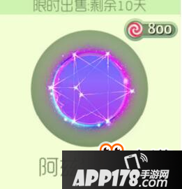 球球大作战阿兹猫星阵怎么获得 需要多少棒棒糖