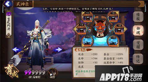 阴阳师新版判官御魂搭配推荐