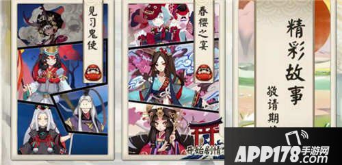 阴阳师番外剧情春樱之宴解锁方法