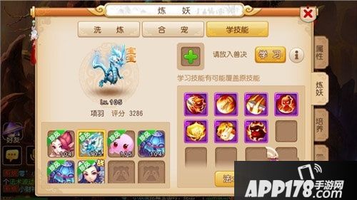 《梦幻西游手游》95级耐魔王玩法详解分享