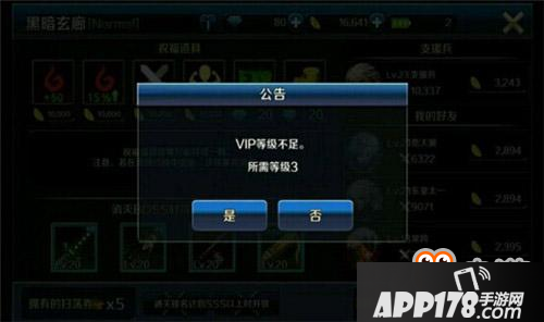 DNF手游VIP等级最高是多少 VIP充值价格