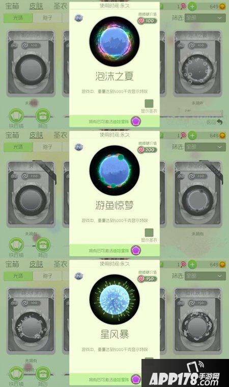 球球大作战迪娃星阵激活方法
