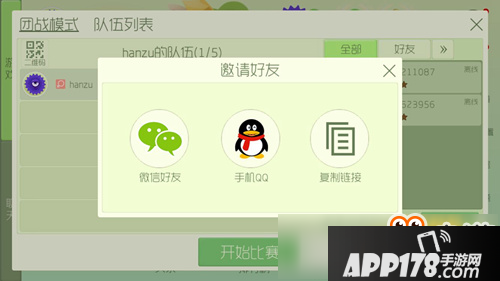 球球大作战团战攻略 新团战匹配制度详解
