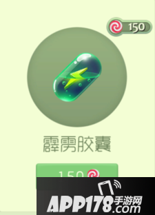 球球大作战霹雳胶囊是什么 新孢子价格图鉴展示