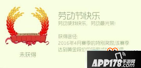 球球大作战快乐荣誉头环怎么获取？快乐荣誉头环获取方法介绍
