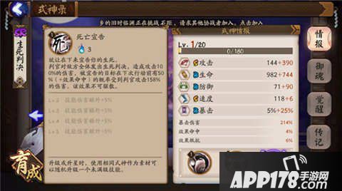 阴阳师判官加强后怎么样