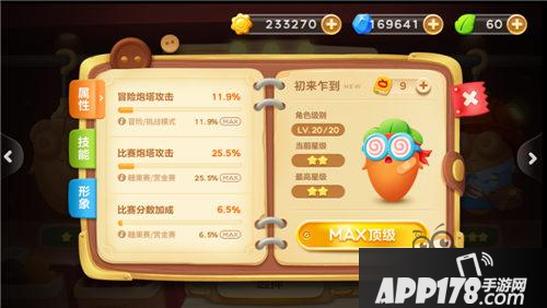 保卫萝卜3初来乍到角色技能介绍 建筑工角色技能