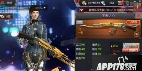 CF手游王者之心