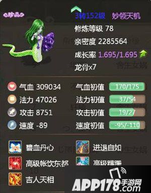 大话西游手游反震宠