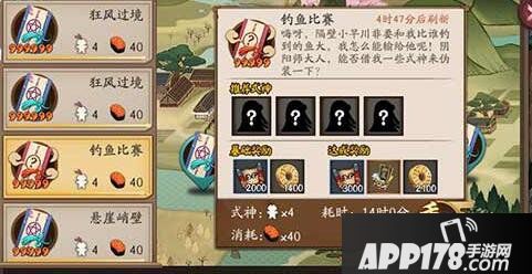 阴阳师钓鱼比赛推荐式神