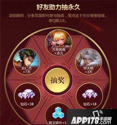 王者荣耀55开黑节活动