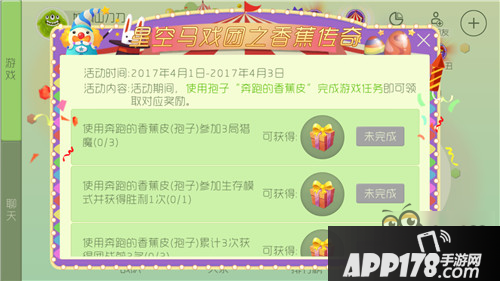 欢度愚人节：星空马戏团惊喜派对大乐趴