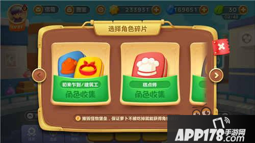 保卫萝卜3各模式适用角色收集 地图结构简单