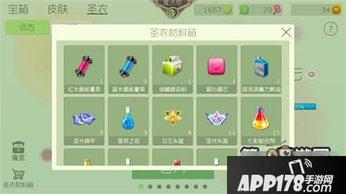 球球大作战爱心晶石的作用及获取方法分享