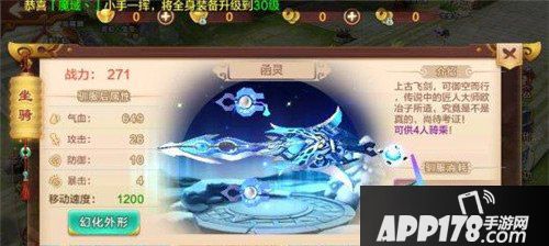 热血江湖手游飞剑函灵属性介绍