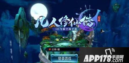 凡人修仙传手游最强职业选择推荐