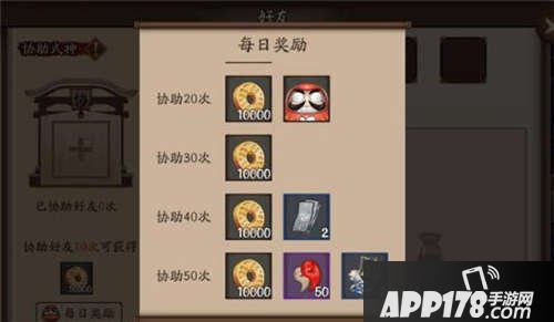 阴阳师好友式神协战