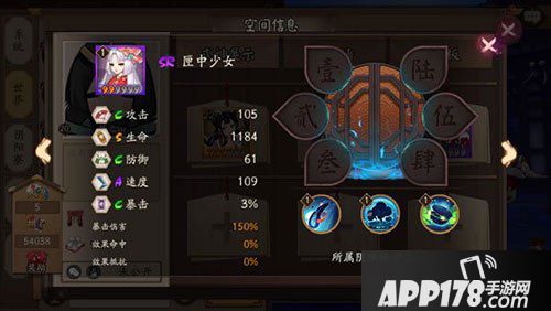 阴阳师新SR匣中少女