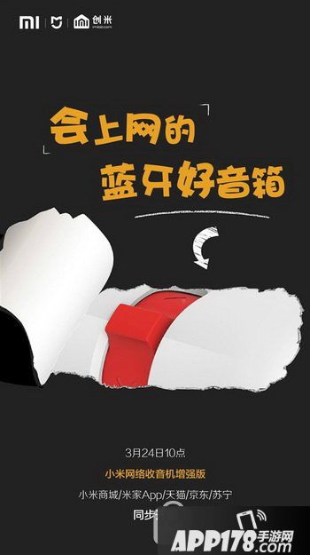 小米网络收音机增强版多少钱 小米网络收音机增强版配置参数