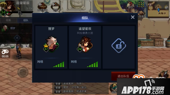 DNF手游内测记忆时空组队体验 轻松过图