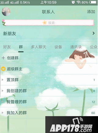 qq超级群主怎么认证 qq超级群主有什么作用