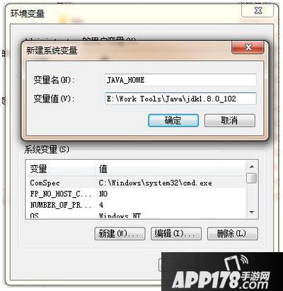 jdk环境变量配置win7教程 jdk如何配置环境变量1