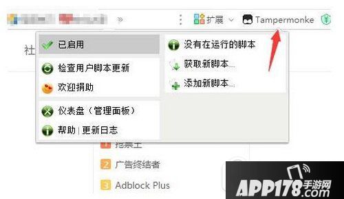 油猴插件怎么用 tampermonkey安装使用脚本教程3