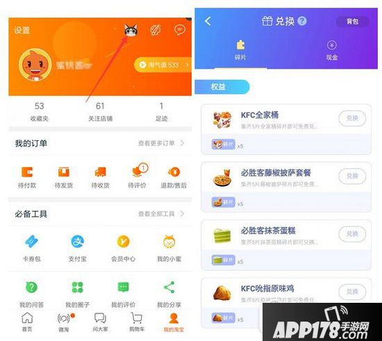淘宝捉猫猫技巧攻略 淘宝捉猫猫怎么玩1