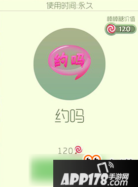 球球大作战约吗皮肤介绍 获取方式详解