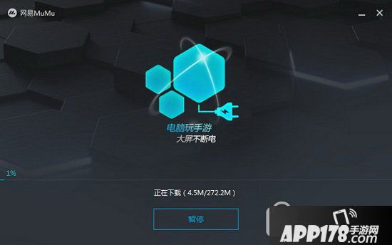 网易mumu模拟器怎么打开?网易mumu模拟器怎么用2