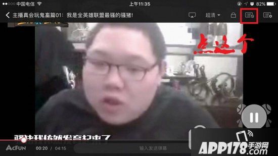 acfun怎么关弹幕 a站怎么关闭弹幕教程4