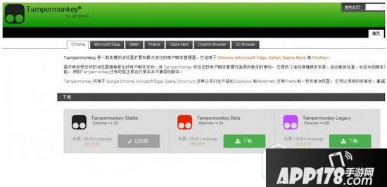 油猴插件怎么用 tampermonkey安装使用脚本教程
