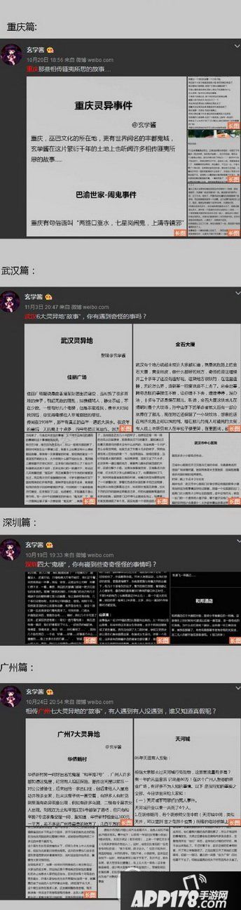 王者荣耀的灵异事件是什么 王者荣耀的灵异事件内容合集8