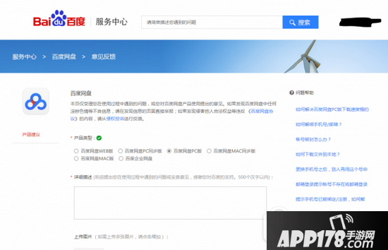 百度网盘被和谐的怎么下载 百度网盘被被禁封怎么办