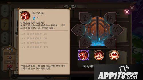阴阳师彼岸花