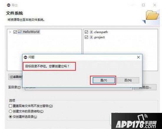 eclipse怎么导出项目 eclipse导出项目方法流程3
