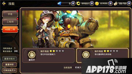 龙之谷机械大师技能加点