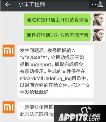 小米6wifi断流怎么办 小米6wifi断流解决方法2