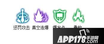 龙之谷手游60级剑皇技能