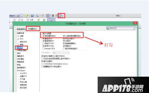 solidworks装饰螺纹线在哪里 solidworks装饰螺纹线不显示怎么办3