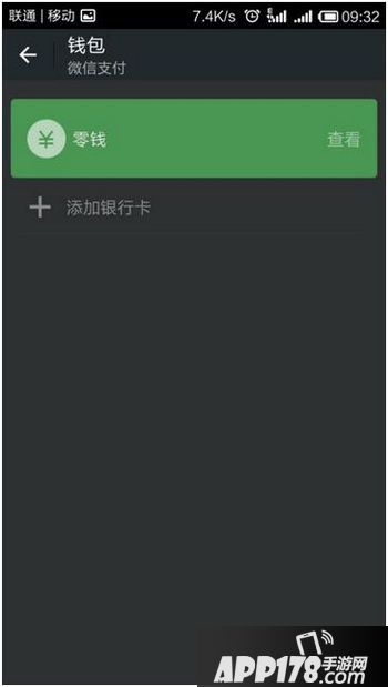 微信怎么实名认证 微信实名认证在哪里看1