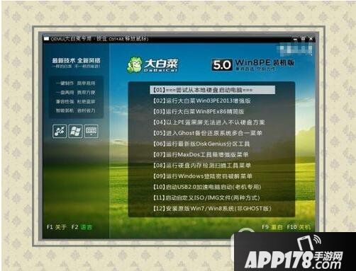 win32k.sys蓝屏修复怎么办 win32k.sys蓝屏解决方法4