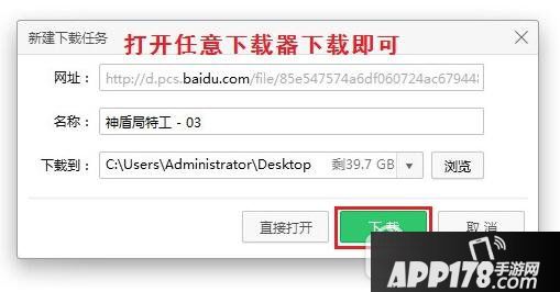 百度网盘怎么提取文件下载链接 百度网盘下载链接提取方法流程4