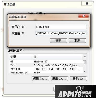 jdk环境变量配置win7教程 jdk如何配置环境变量3