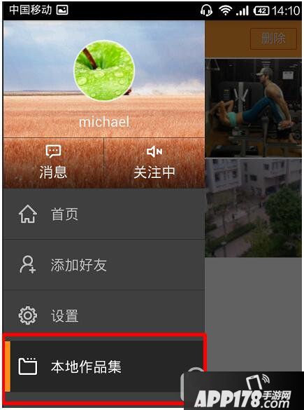 快手怎么录制60秒视频 快手录制60秒视频教程1