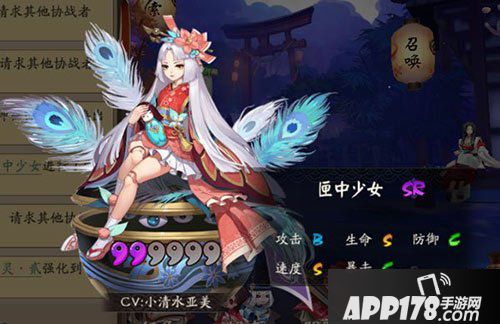 阴阳师新SR匣中少女