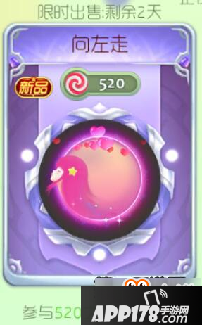 球球大作战向左走光环皮肤获取方法分享
